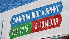 Подрядчик объектов саммитов взыскал с мэрии Уфы 82,3 млн рублей за работы сверх контракта
