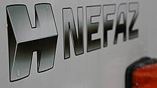 НефАЗ планирует привлечь до 500 млн рублей кредита банка «Ак барс»