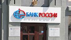 ЭСКБ займет до 2 млрд рублей в банке «Россия»