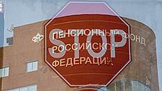 НПФ «Башкортостан» ушел на пенсию