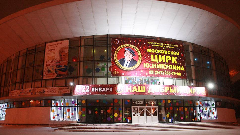 В Росгосцирке заявляют, что исполнят решение суда о закрытии цирка, так как денег на его реставрацию раньше 2018 года не поступит 