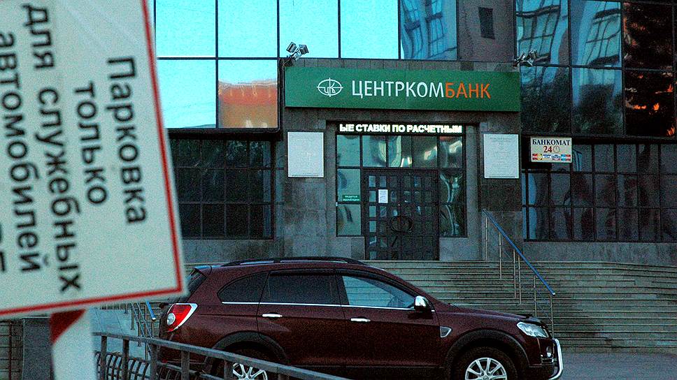 Офисы Центркомбанка и другое его имущество оценили в 1,9 млрд рублей