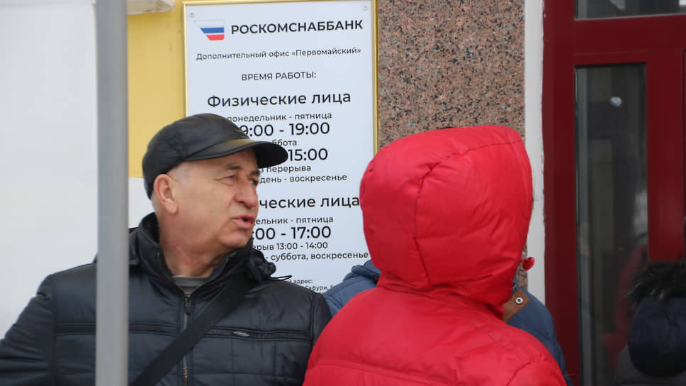 Роскомснаббанк и АСВ отбились от претензий УК «Финансист»