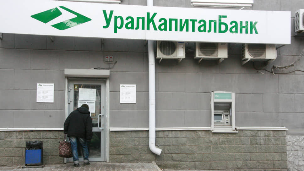 Арбитражному суду Башкирии поручено вновь изучить обстоятельства банкротства Уралкапиталбанка