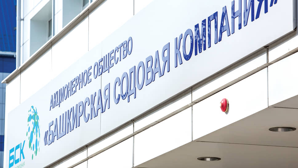 БСК: акцент на социальной ответственности – Коммерсантъ Уфа