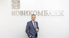 Новикомбанк — финансовый партнер экономики Башкирии