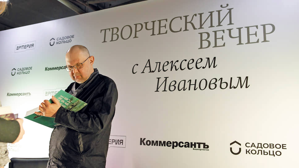 В феврале писатель Алексей Иванов презентовал в Уфе свой новый роман «Бронепароходы»