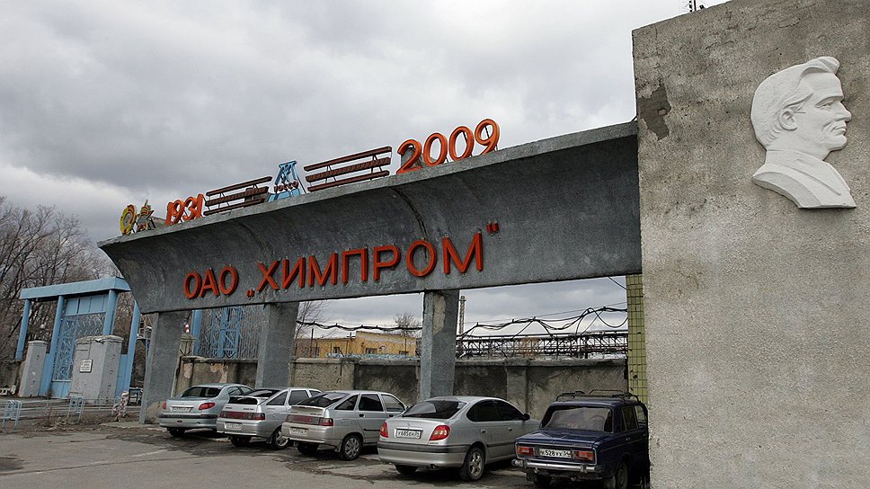В «Химпром» вернулся топ-менеджер, который, по мнению экспертов, привел в свое время завод к банкротству