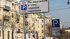 Парковка в центре Воронежа может стать платной