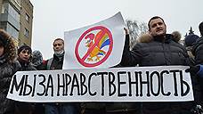 В Белгороде, Курске и Орле не разрешили гей-парады