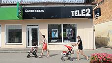 Tele2 набирает клиентов из интернета