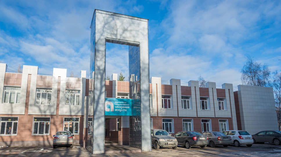Воронежский институт искусств не хочет отдавать под застройку 5,5 тыс. кв. м федеральной земли
