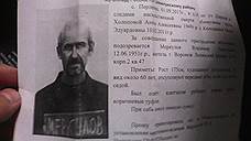 В Воронеже разыскивается подозреваемый в убийстве минимум двух человек Владимир Меркулов