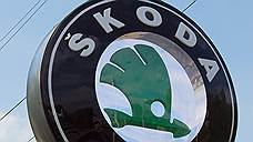 Суд принял банкротный иск к липецкому дилеру Skoda «Автоскаут»
