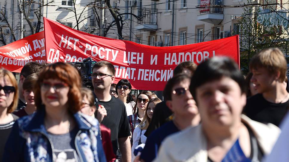 Лозунги коммунистов на первомайской демонстрации в Воронеже