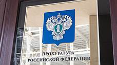 В трех районах Курской области сменились прокуроры