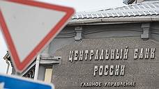 ЦБ пожаловался в прокуратуру на прекращение расследования вывода активов банка «Воронеж»