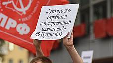 Орловским коммунистам разрешили провести митинг против пенсионной реформы