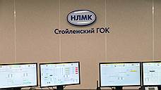 НЛМК инвестирует в модернизацию Стойленского ГОКа 15 млрд рублей