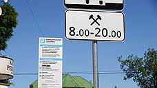 Многодетным семьям могут разрешить парковаться в центре Воронежа бесплатно