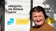 За девять месяцев 2018 года воронежцы взяли 108 млрд рублей кредитов