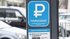 Функционирование платных парковок в Воронеже не вызывает вопросов прокуратуры