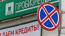 Управляющая Пробизнесбанка в Нововоронеже попала под суд за присвоение денег клиентов