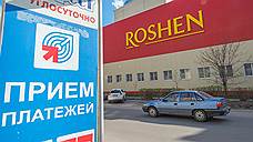 Арест липецкой фабрики Roshen продлили до июня