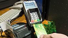 Жители Воронежа и Курска стали чаще оплачивать покупки банковскими картами
