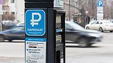 В Воронеже временно не будут штрафовать за неоплату парковки