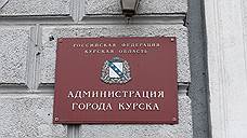 Комитет по управлению муниципальным имуществом Курска возглавил Михаил Глазунов