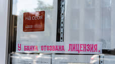 Стал известен получатель 1,3 млрд рублей из кассы банка «Воронеж» за три дня до отзыва лицензии