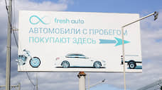 Три автосалона «Км/ч» в Воронеже купила сеть Fresh Auto