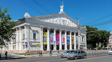 Воронежские власти одобрили реконструкцию театра оперы и балета за 3,1 млрд рублей