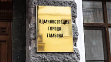 Наталья Макаревич может возглавить администрацию Тамбова 16 сентября