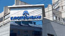 Курскпромбанк банкротит близкую к обвиняемой в отмывании денег Надежде Тарубаровой структуру
