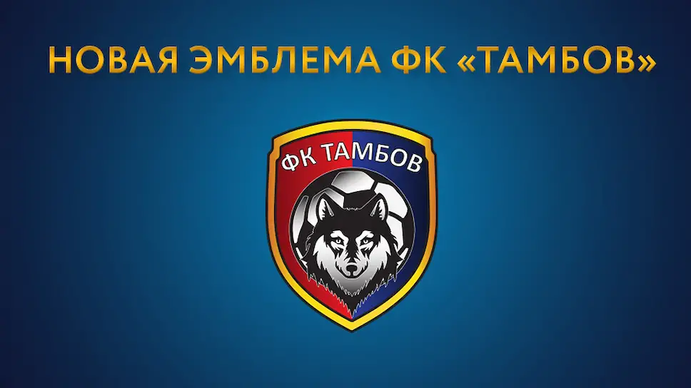 Магазин Фк Тамбов Магазин Фк Тамбов