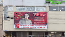 Празднование юбилея Сталина перенесли в Воронежский театр оперы и балета