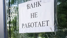 Белгородский арбитражный суд ликвидировал лишенный лицензии Осколбанк