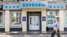 Головной офис банка «Воронеж» продают за 116 млн рублей