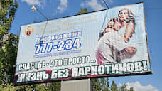 Власти Воронежа намерены скорректировать схему размещения рекламных конструкций