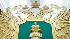 Президент назначил прокуроров Тамбовской и Белгородской областей