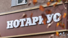 Нотариус в Воронеже продолжал работать после приговора о злоупотреблении