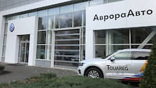 Воронежская «АврораАвто» вложила в дилерский центр Volkswagen 90 млн рублей