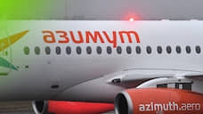 «Азимут» открывает авиарейсы из Воронежа в Краснодар