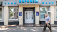 На активы разорившегося банка «Воронеж» не нашлось покупателей