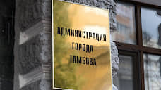 За сферу ЖКХ в администрации Тамбова будет отвечать Владимир Сыщиков