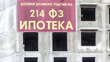 С начала года в Черноземье было заключено более 10 тыс. договоров о долевом строительстве