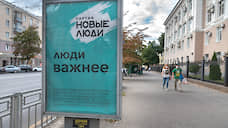 «Новые люди» не смогли зарегистрироваться на выборы в белгородскую облдуму