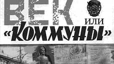 Власти Воронежской области ужесточили условия покупки «Коммуны»